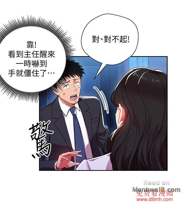Boss Reverse Raw Chapter 4 Page 21