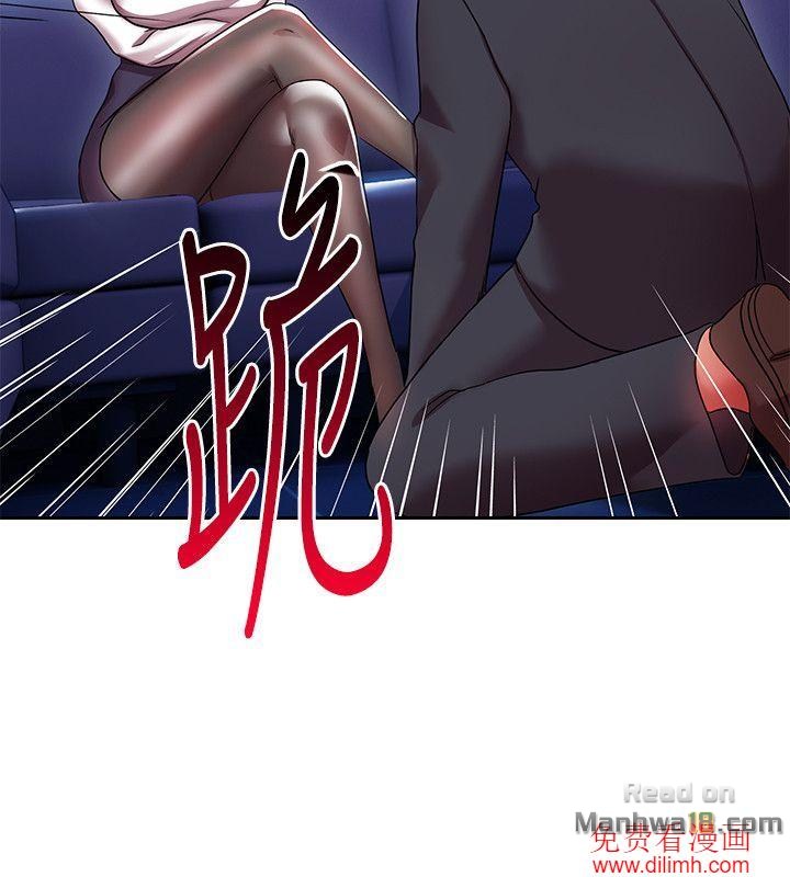 Boss Reverse Raw Chapter 4 Page 23