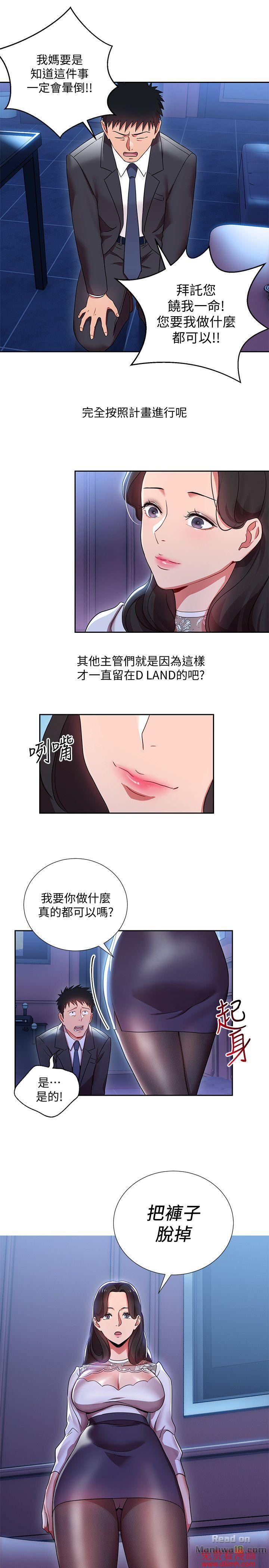 Boss Reverse Raw Chapter 4 Page 24