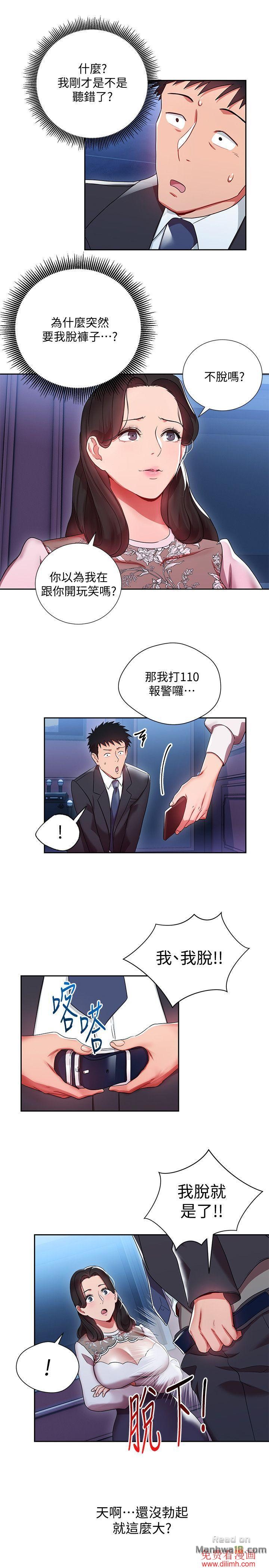 Boss Reverse Raw Chapter 4 Page 26