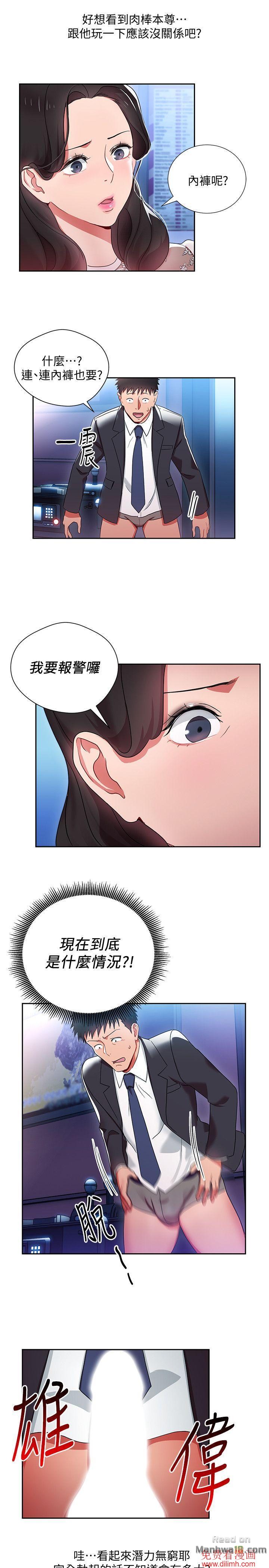 Boss Reverse Raw Chapter 4 Page 28