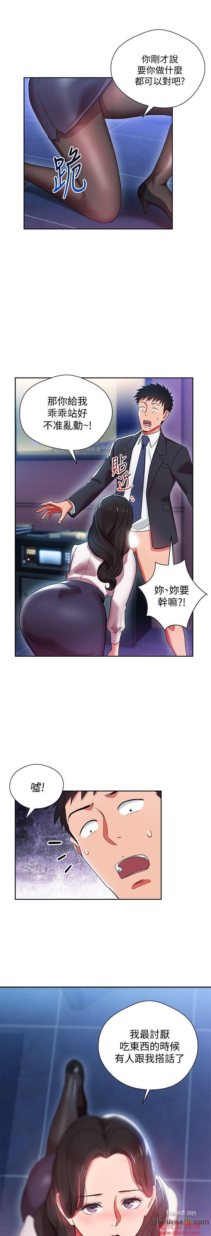 Boss Reverse Raw Chapter 4 Page 30