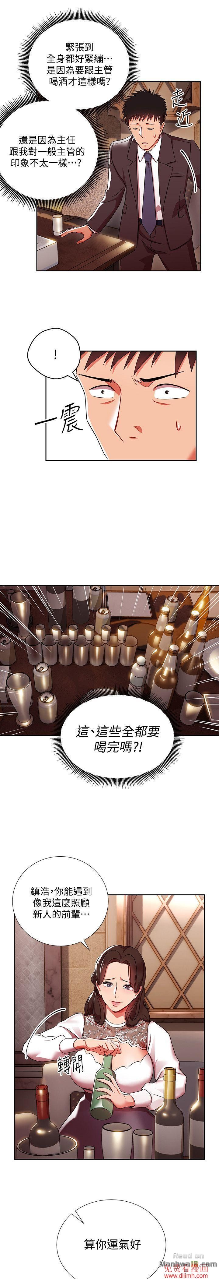 Boss Reverse Raw Chapter 4 Page 6