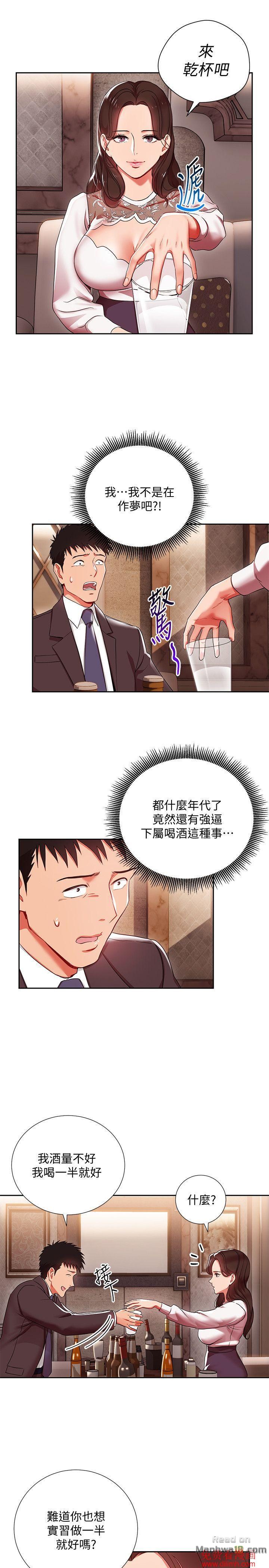 Boss Reverse Raw Chapter 4 Page 8