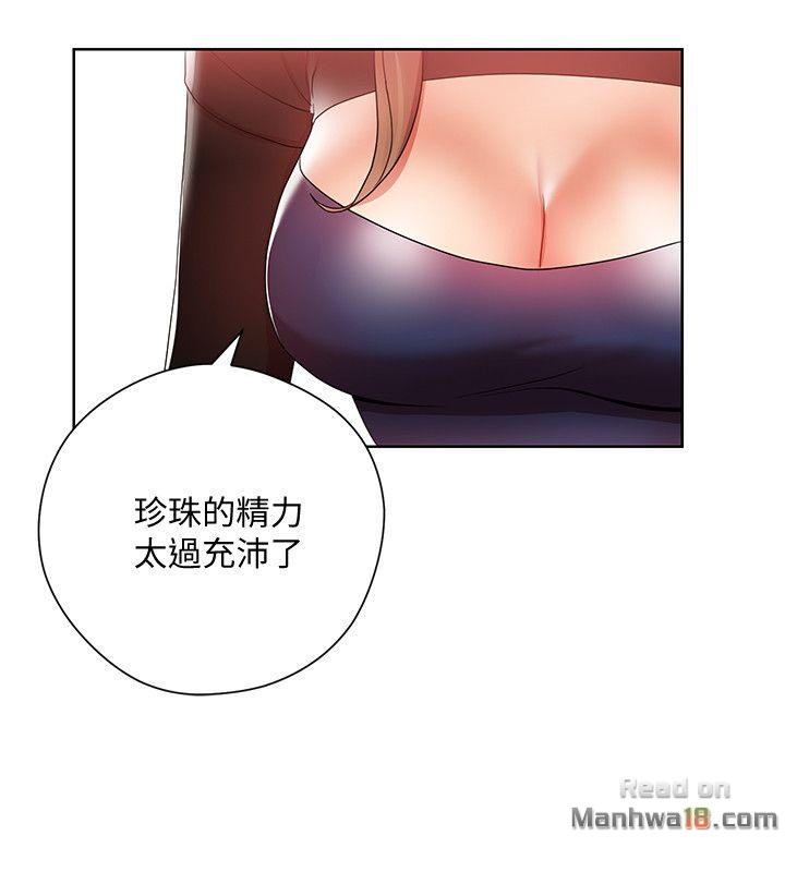 Boss Reverse Raw Chapter 5 Page 10