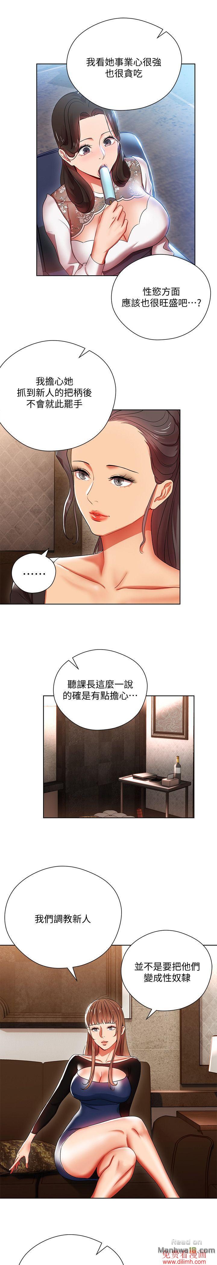 Boss Reverse Raw Chapter 5 Page 11