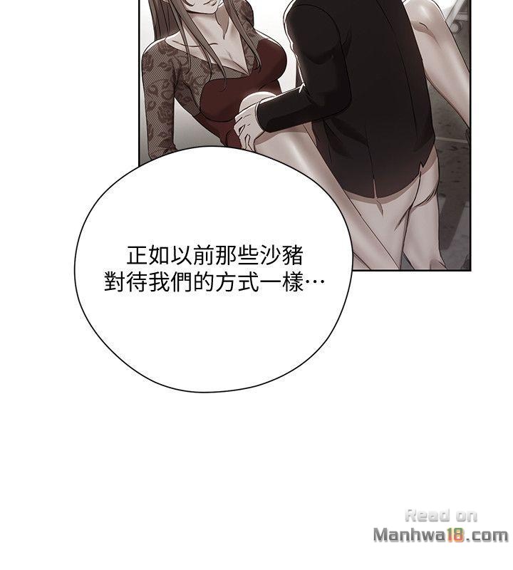 Boss Reverse Raw Chapter 5 Page 14