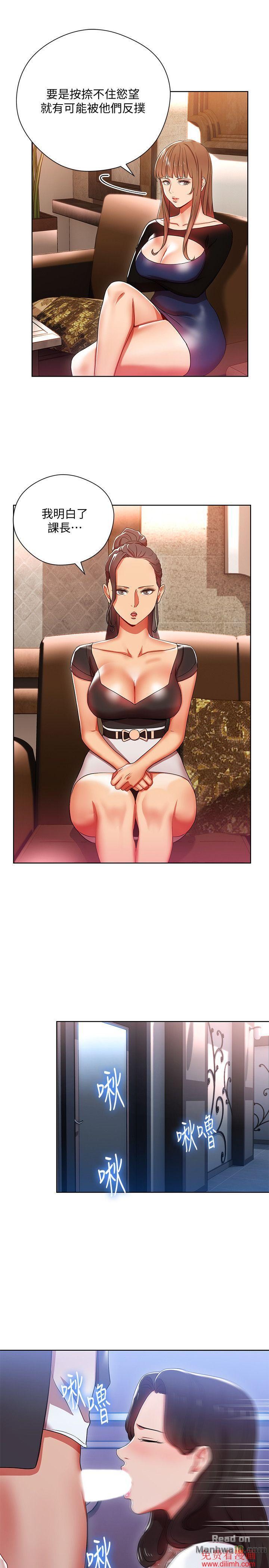 Boss Reverse Raw Chapter 5 Page 15