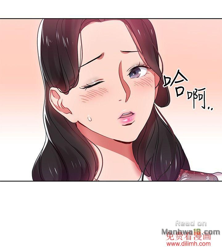 Boss Reverse Raw Chapter 5 Page 20