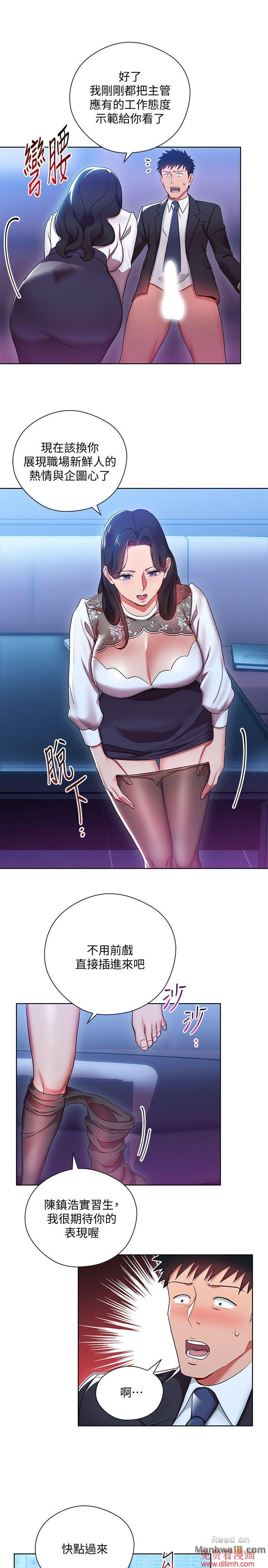 Boss Reverse Raw Chapter 5 Page 21