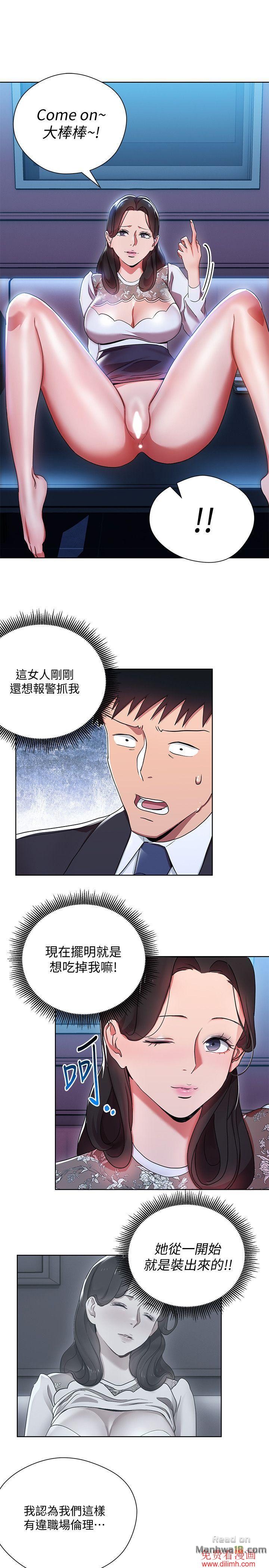 Boss Reverse Raw Chapter 5 Page 23
