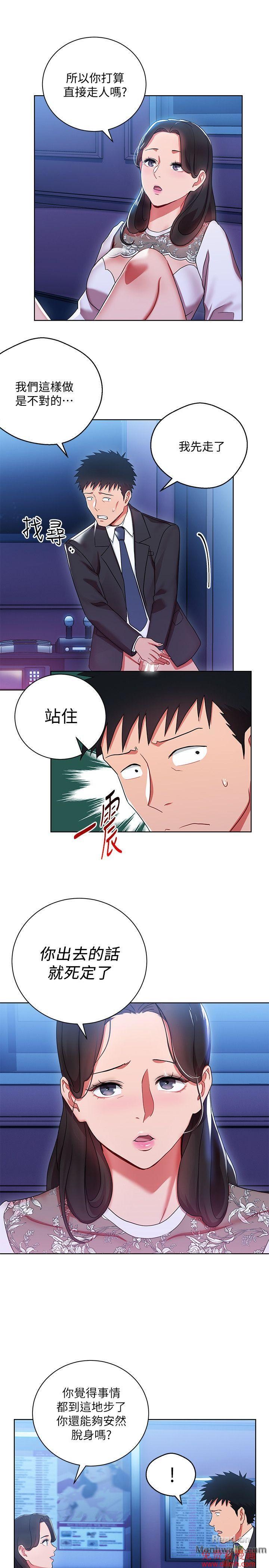 Boss Reverse Raw Chapter 5 Page 25