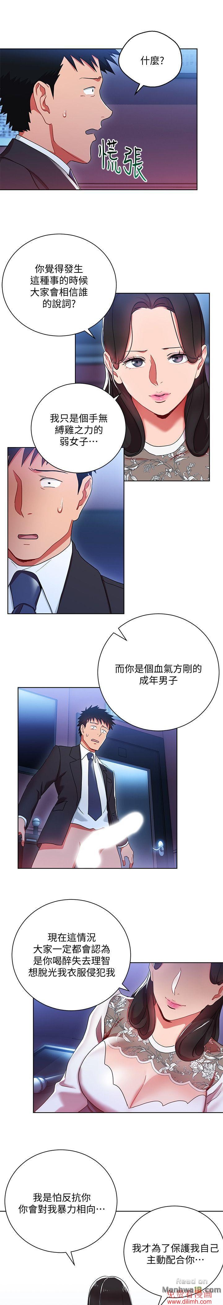 Boss Reverse Raw Chapter 5 Page 29