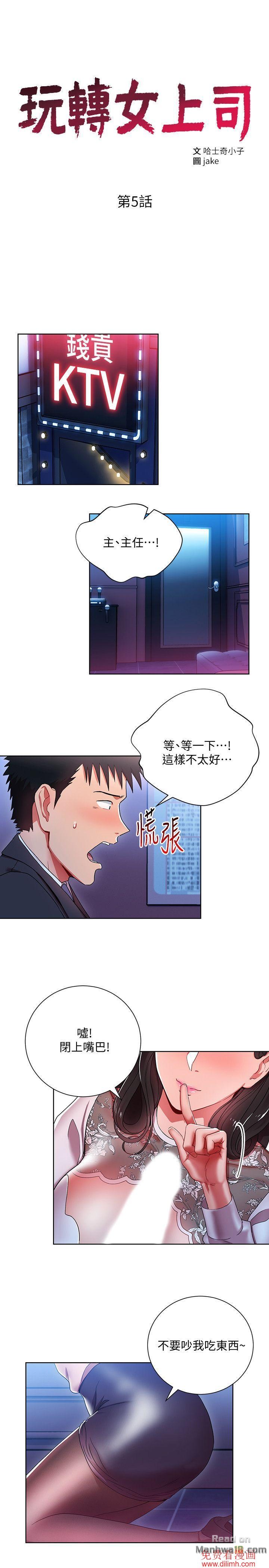 Boss Reverse Raw Chapter 5 Page 3