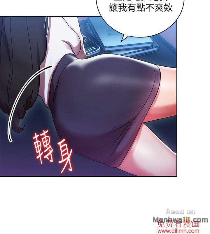Boss Reverse Raw Chapter 5 Page 32