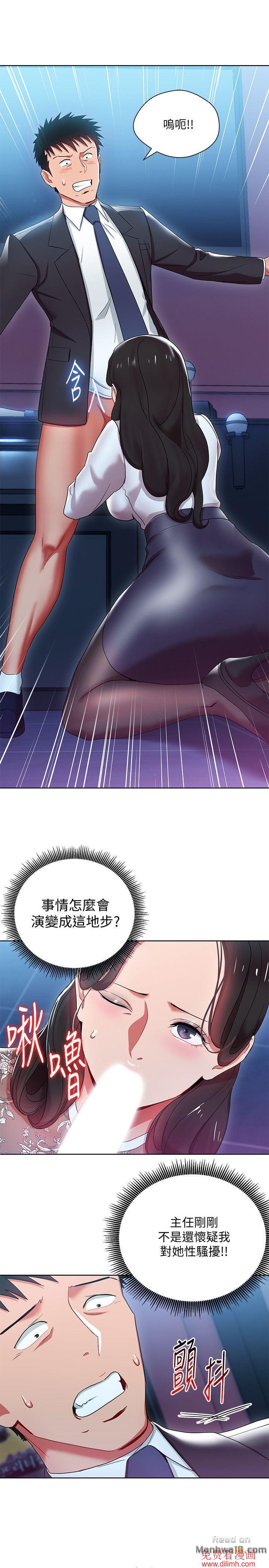 Boss Reverse Raw Chapter 5 Page 5