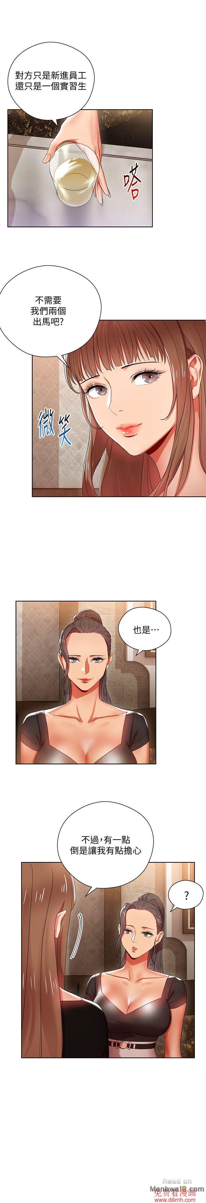 Boss Reverse Raw Chapter 5 Page 9