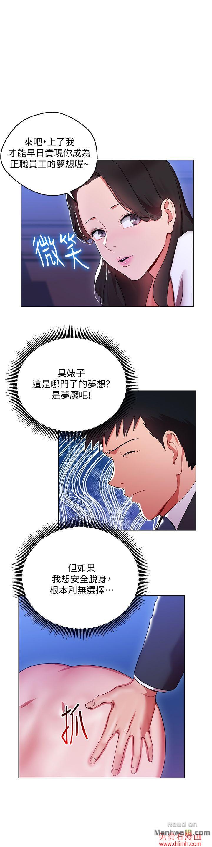 Boss Reverse Raw Chapter 6 Page 1