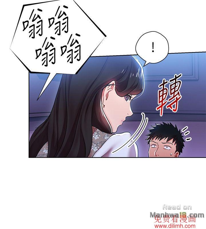 Boss Reverse Raw Chapter 6 Page 12