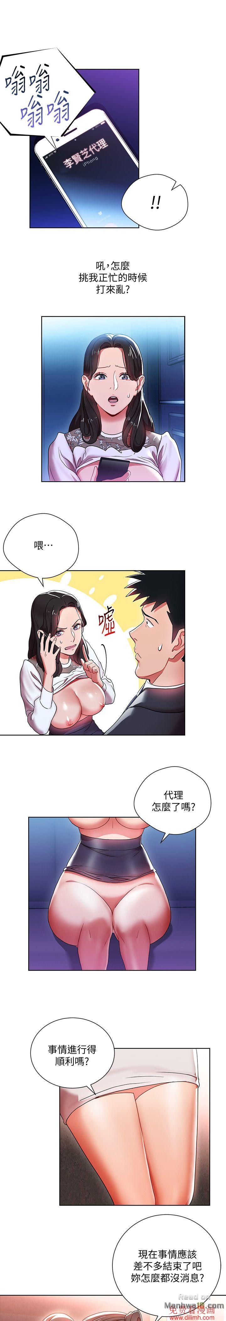 Boss Reverse Raw Chapter 6 Page 13