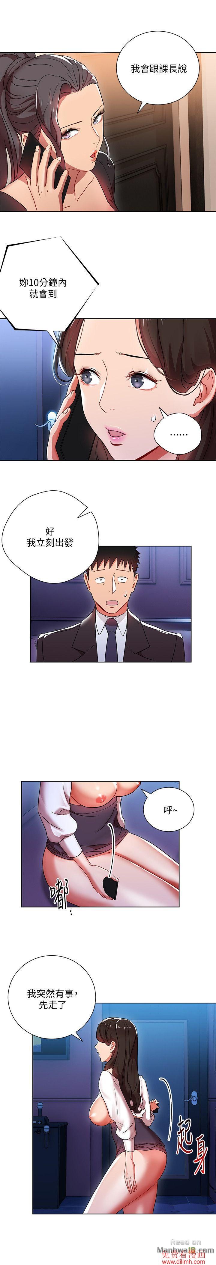 Boss Reverse Raw Chapter 6 Page 17