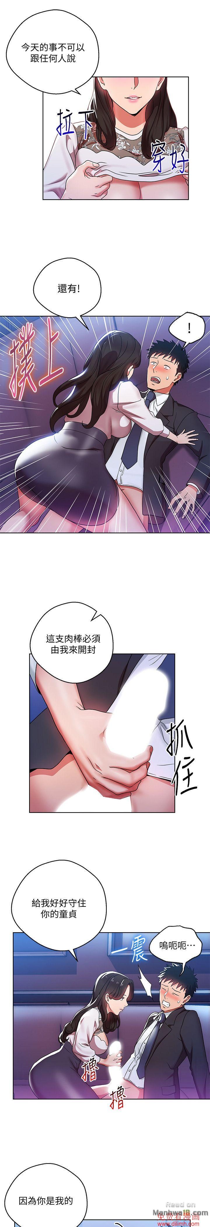 Boss Reverse Raw Chapter 6 Page 19