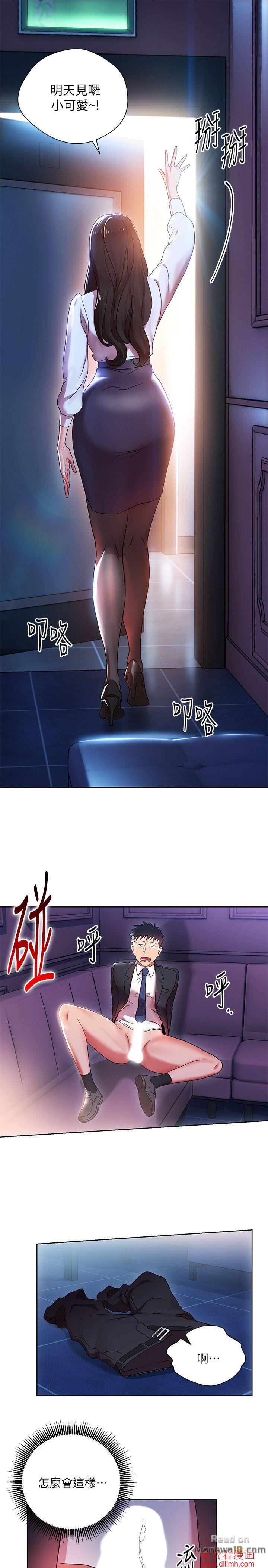 Boss Reverse Raw Chapter 6 Page 23