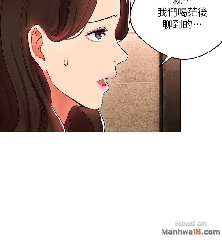 Boss Reverse Raw Chapter 6 Page 27
