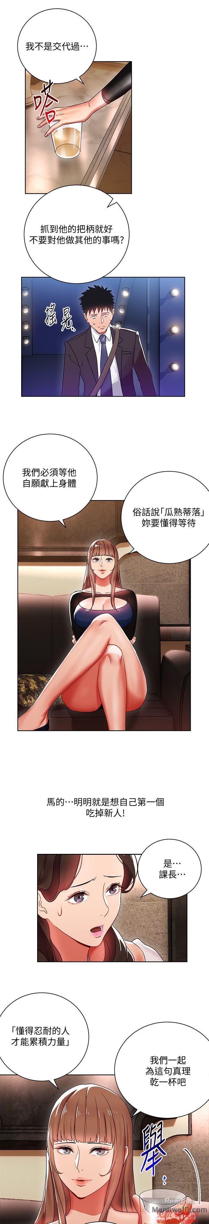 Boss Reverse Raw Chapter 6 Page 28