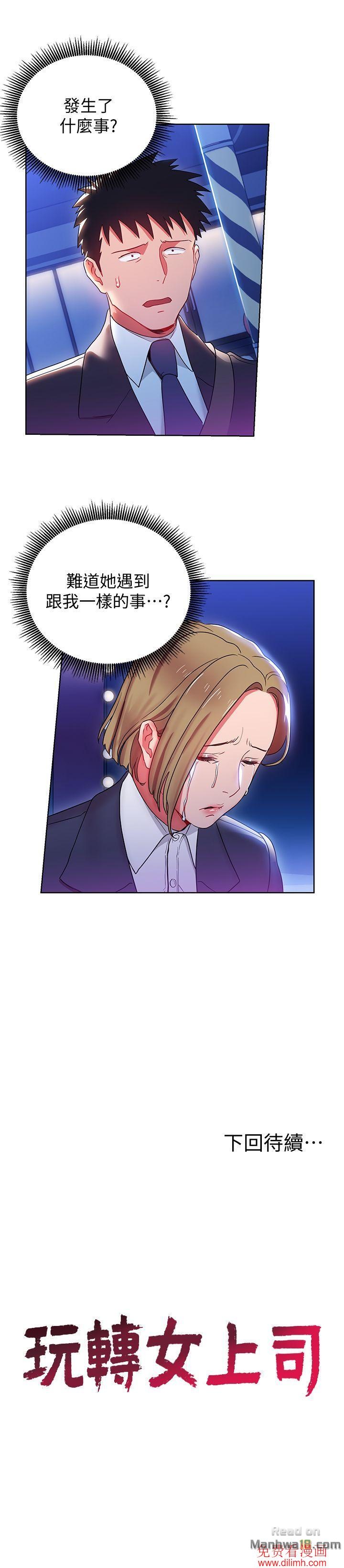 Boss Reverse Raw Chapter 6 Page 31