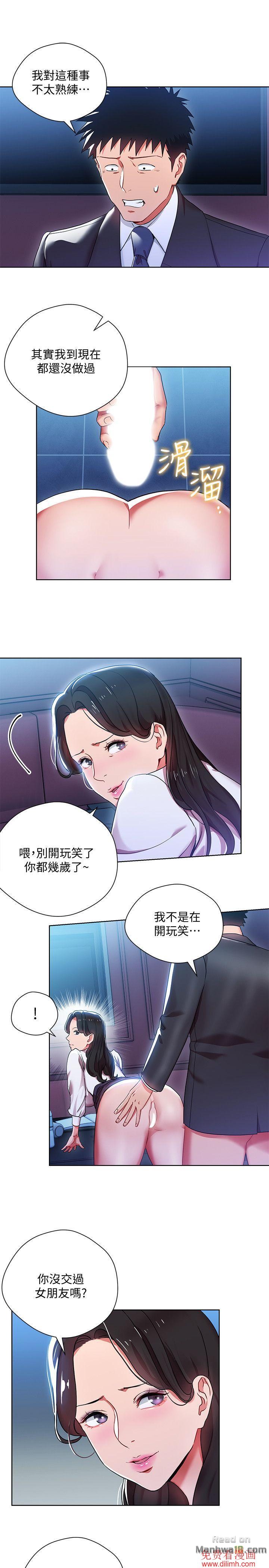 Boss Reverse Raw Chapter 6 Page 5