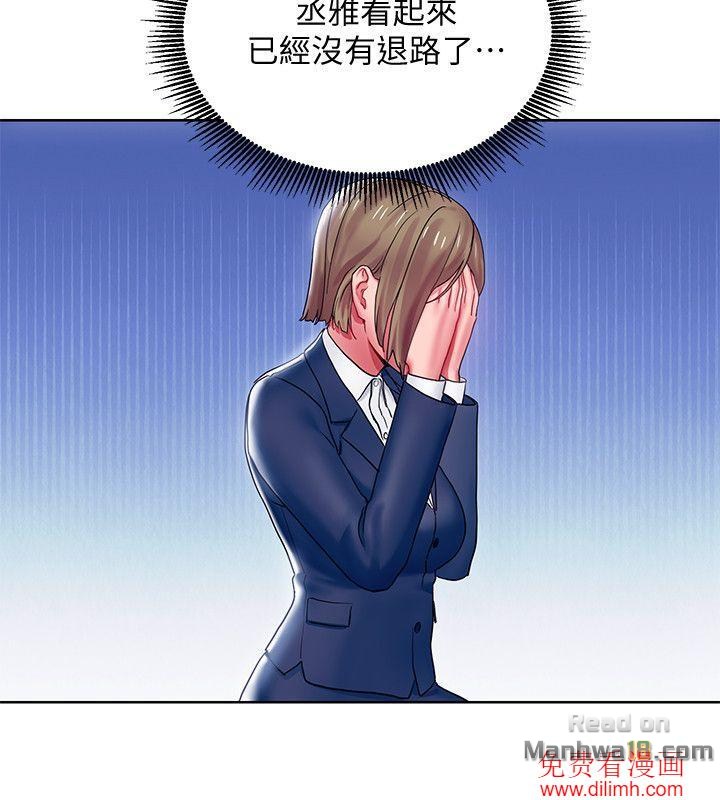 Boss Reverse Raw Chapter 7 Page 12