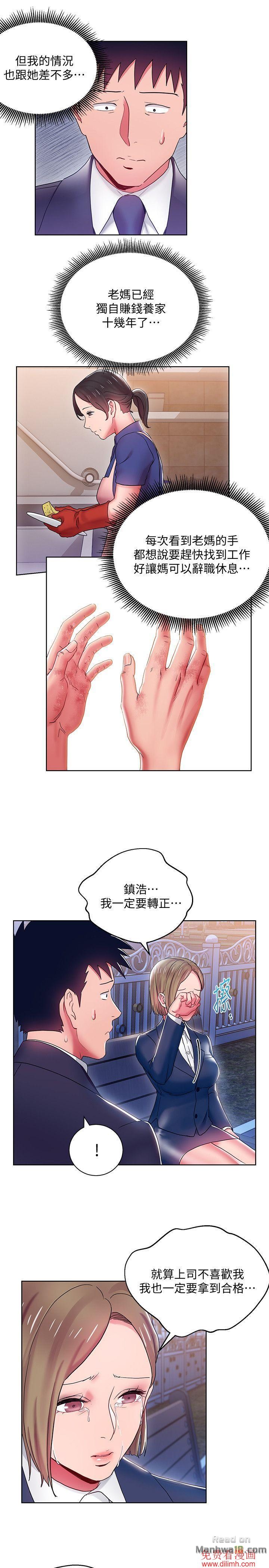 Boss Reverse Raw Chapter 7 Page 13