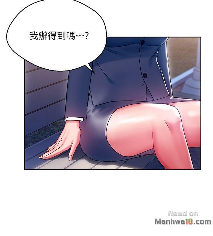 Boss Reverse Raw Chapter 7 Page 14
