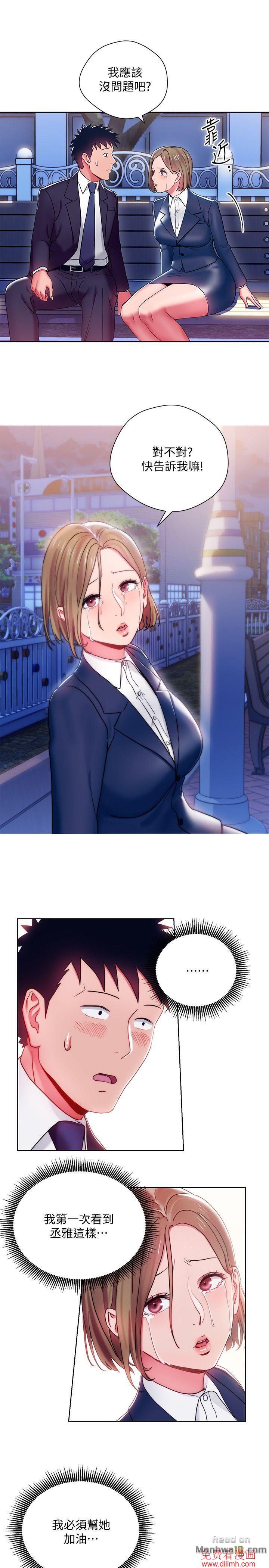 Boss Reverse Raw Chapter 7 Page 15
