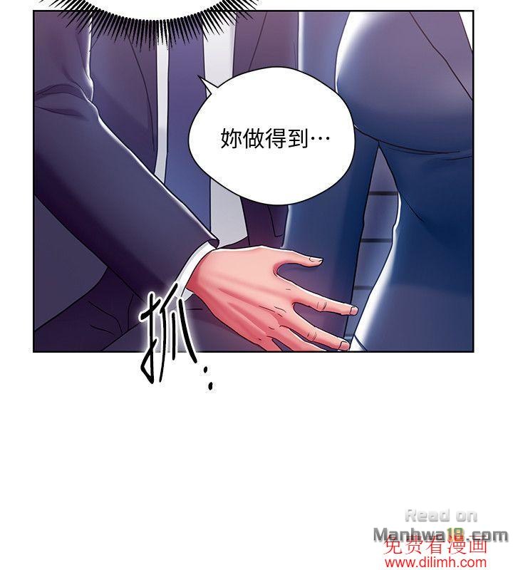 Boss Reverse Raw Chapter 7 Page 16