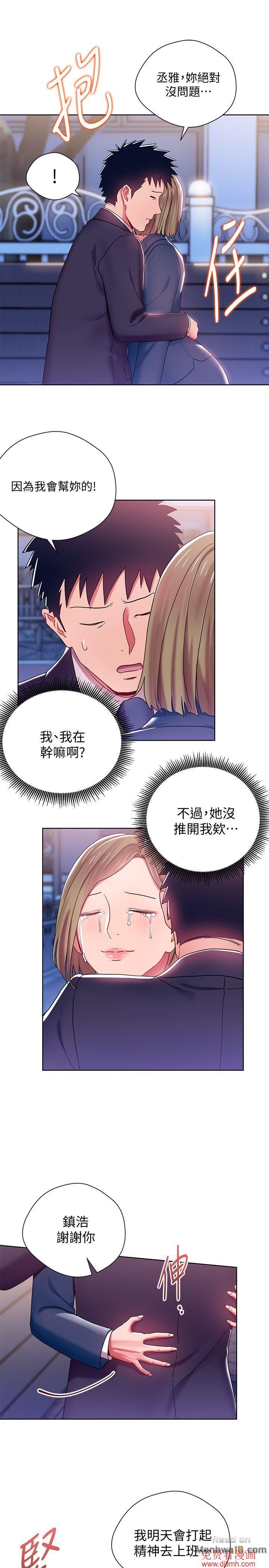 Boss Reverse Raw Chapter 7 Page 17