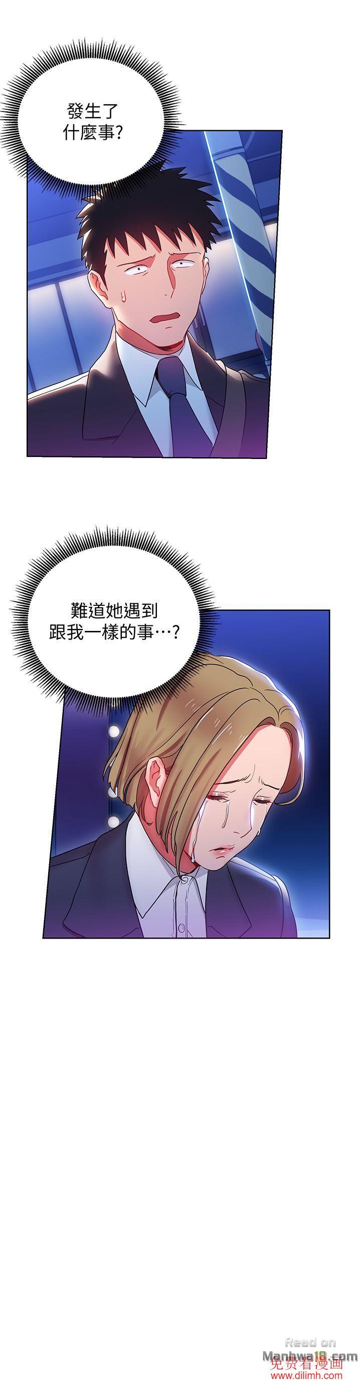 Boss Reverse Raw Chapter 7 Page 2