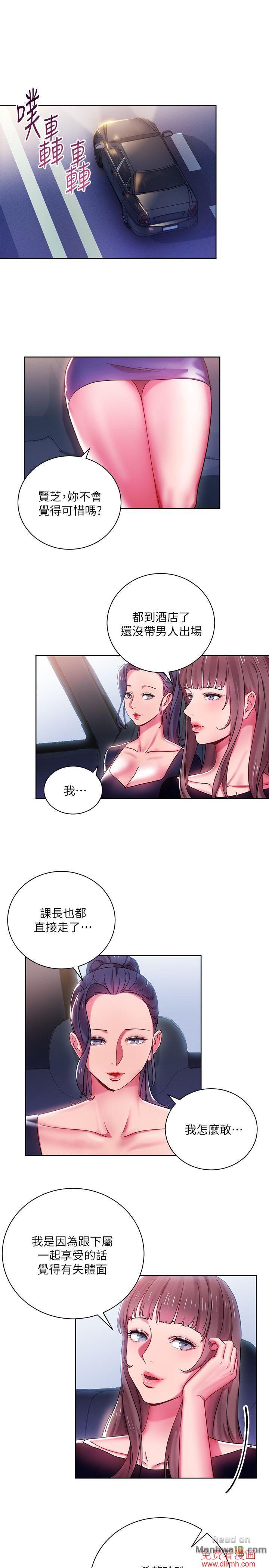 Boss Reverse Raw Chapter 7 Page 21