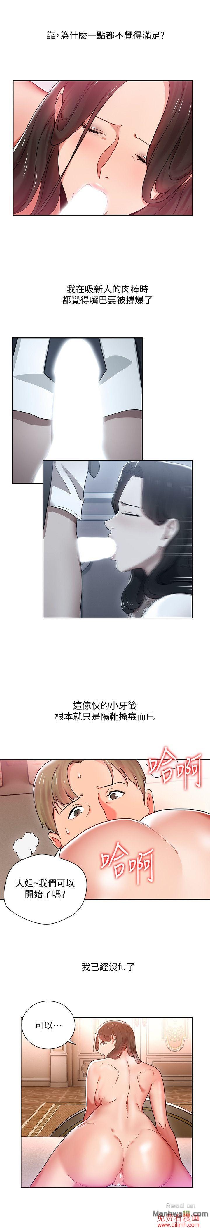 Boss Reverse Raw Chapter 7 Page 25
