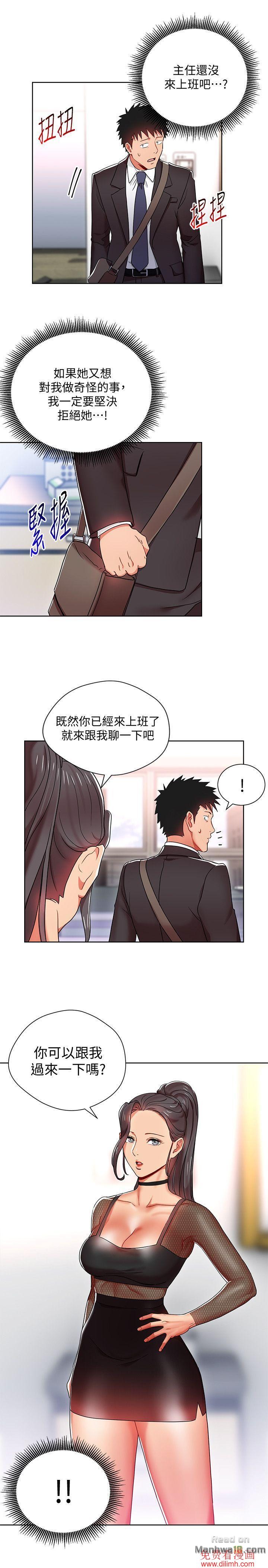 Boss Reverse Raw Chapter 7 Page 29