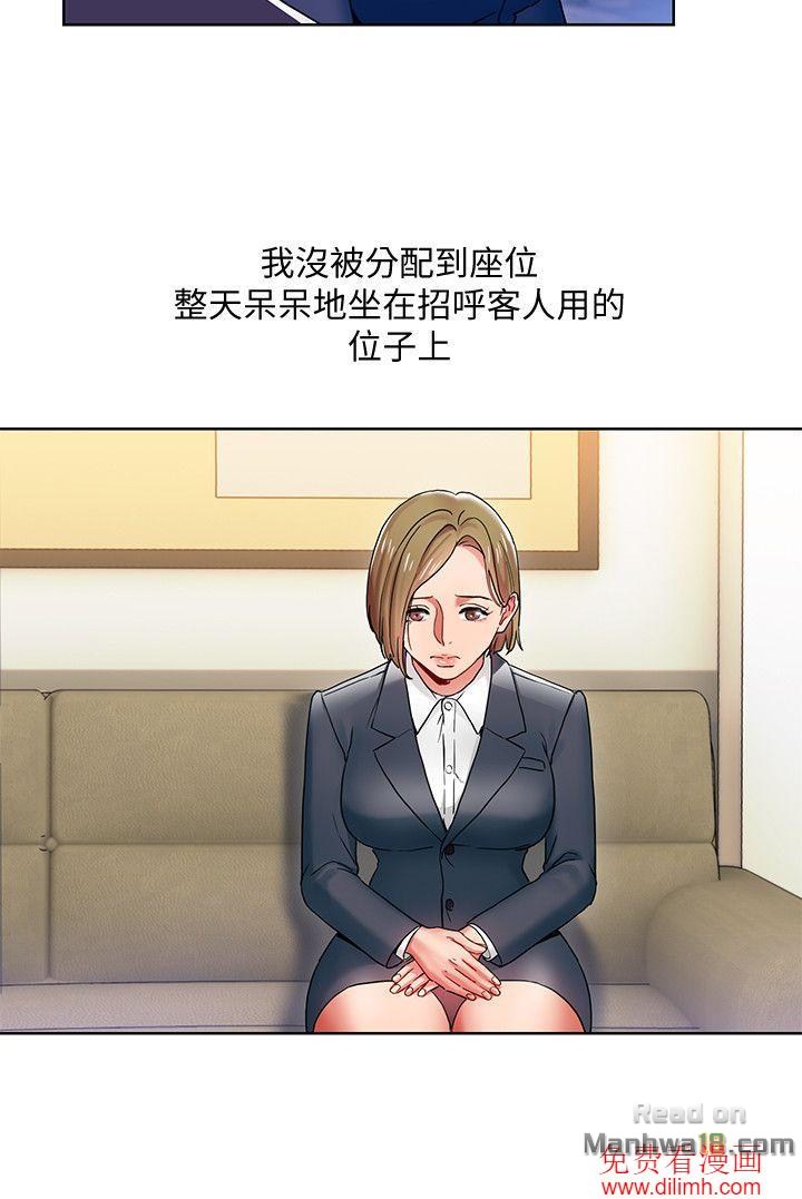 Boss Reverse Raw Chapter 7 Page 4