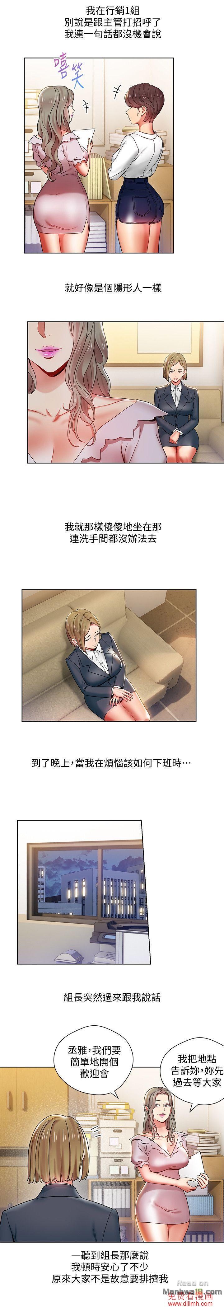 Boss Reverse Raw Chapter 7 Page 5