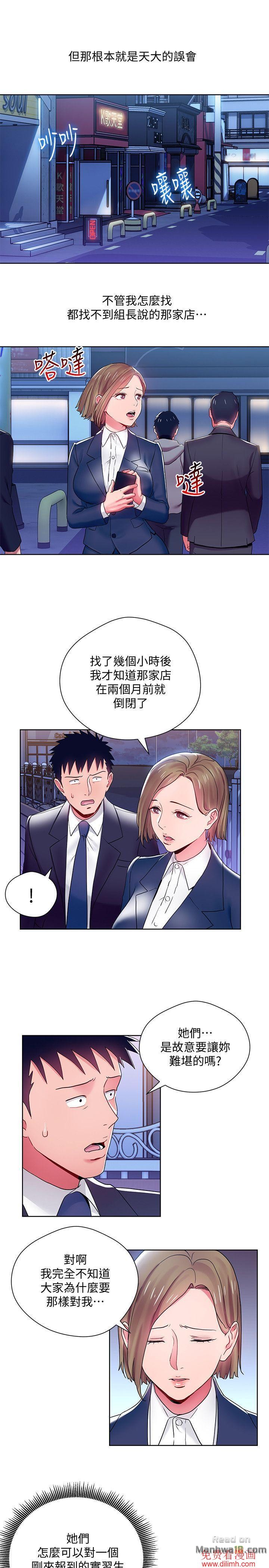 Boss Reverse Raw Chapter 7 Page 7