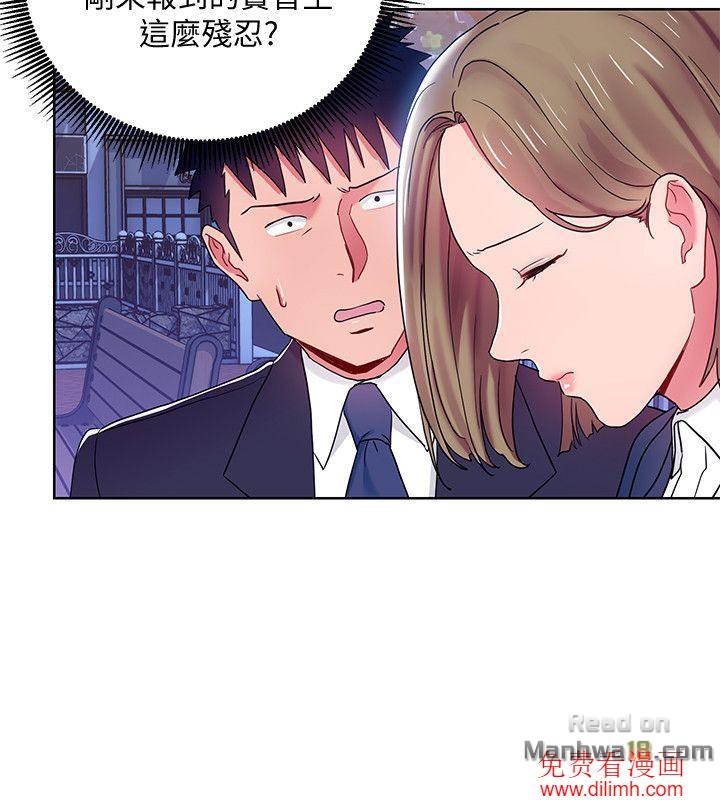 Boss Reverse Raw Chapter 7 Page 8