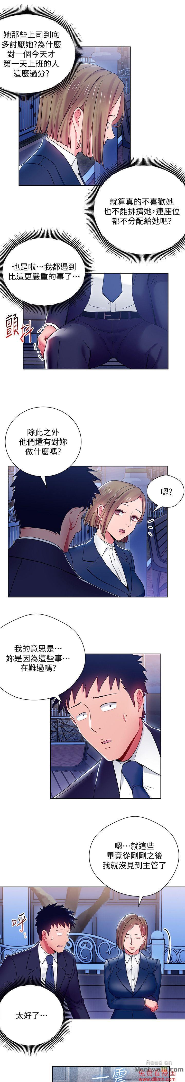 Boss Reverse Raw Chapter 7 Page 9