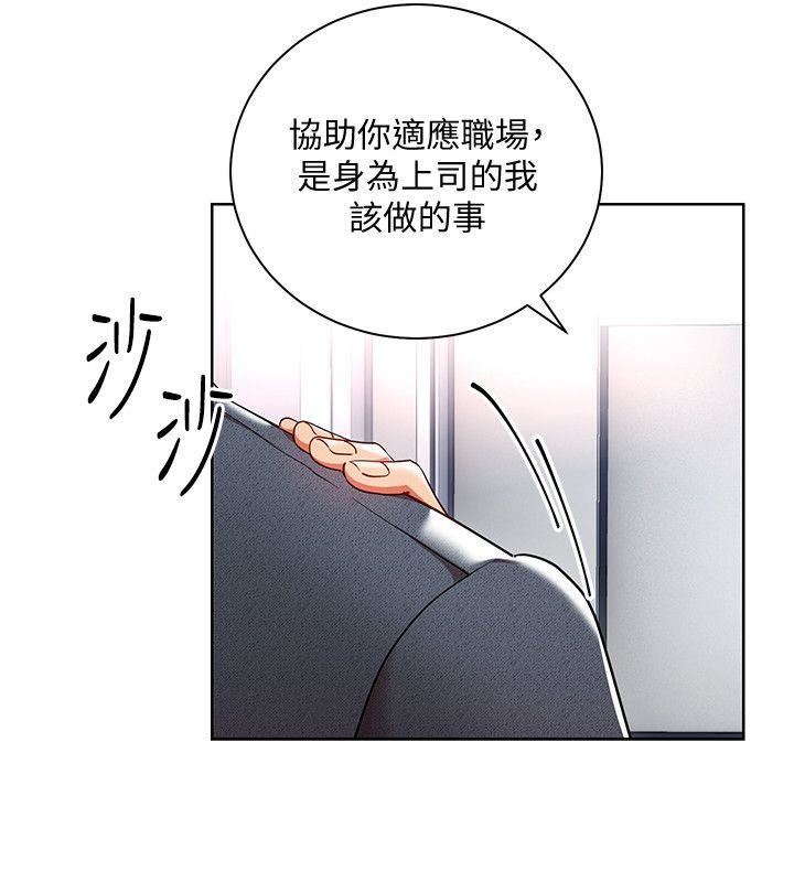 Boss Reverse Raw Chapter 8 Page 12