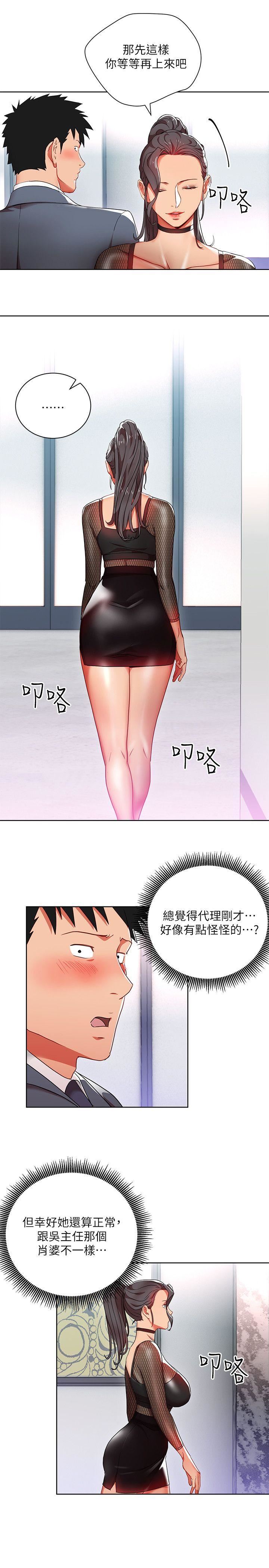 Boss Reverse Raw Chapter 8 Page 13