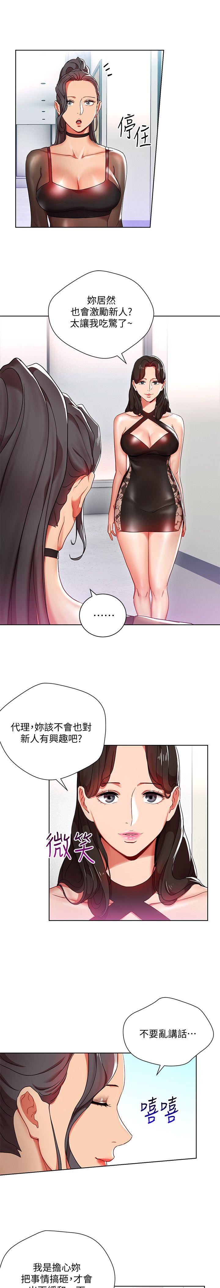 Boss Reverse Raw Chapter 8 Page 15