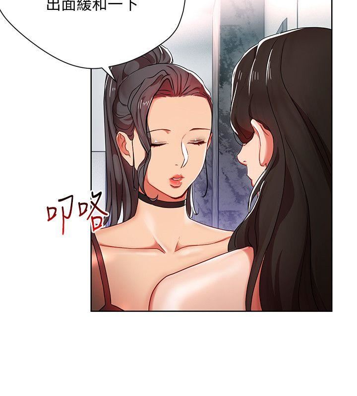 Boss Reverse Raw Chapter 8 Page 16